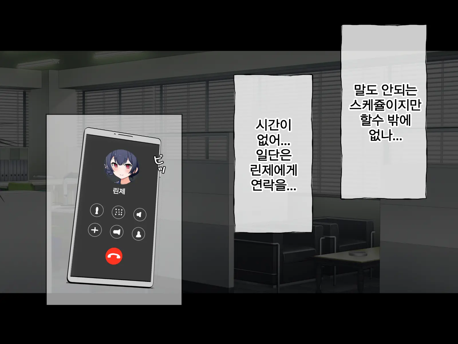 Uragirareta. Dakara Rape Suru | 배신당했다 그러니 레이프한다